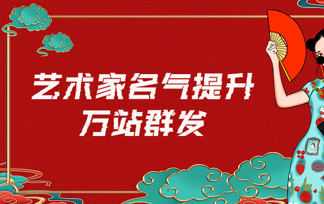 芳村-网络推广对书法家名气的重要性